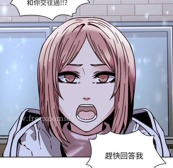 二十岁 - 第33话 - page 101