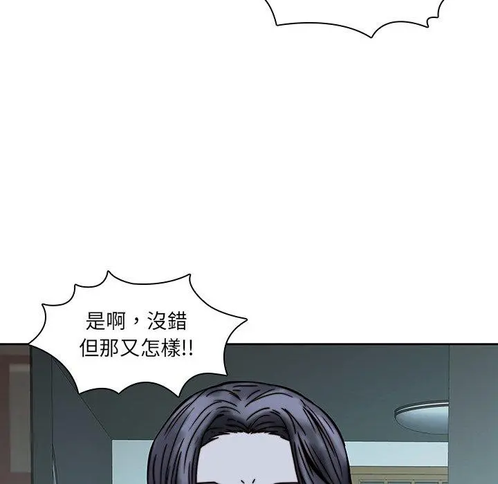 二十岁 - 第33话 - page 102
