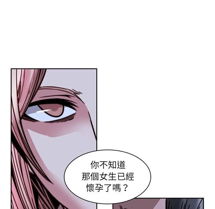 二十岁 - 第33话 - page 104