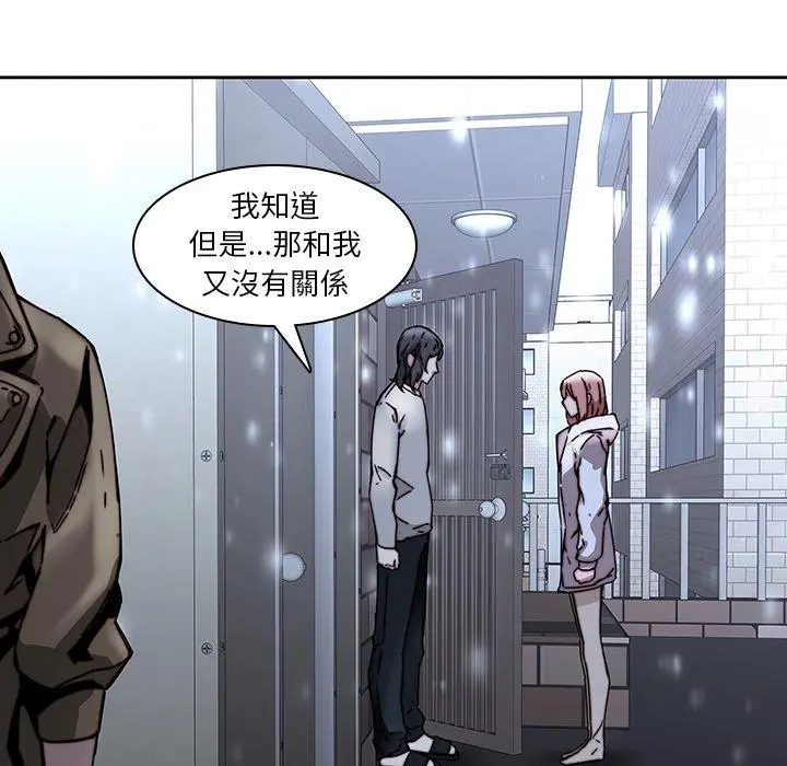 二十岁 - 第33话 - page 107