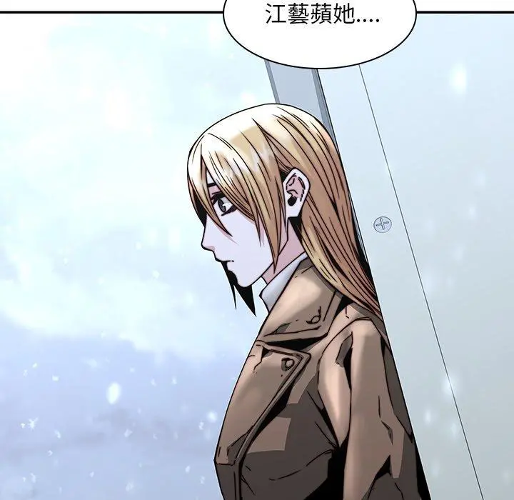 二十岁 - 第33话 - page 109