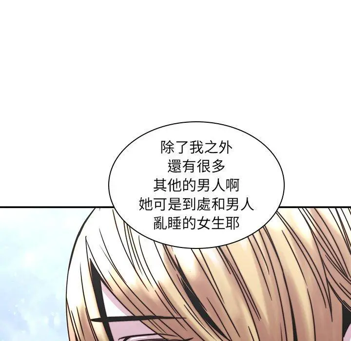 二十岁 - 第33话 - page 111