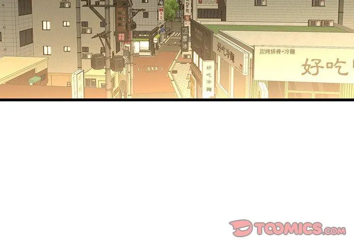 二十岁 - 第24话 - page 2
