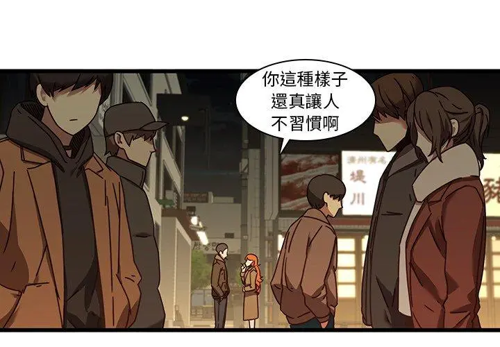二十岁 - 第24话 - page 3