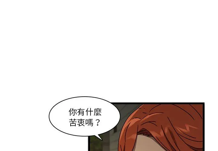 二十岁 - 第24话 - page 4