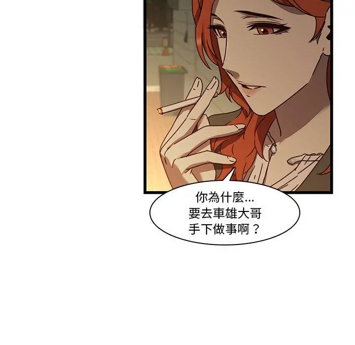 二十岁 - 第24话 - page 5