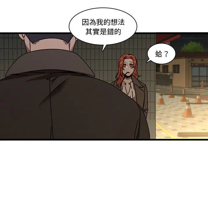 二十岁 - 第24话 - page 7