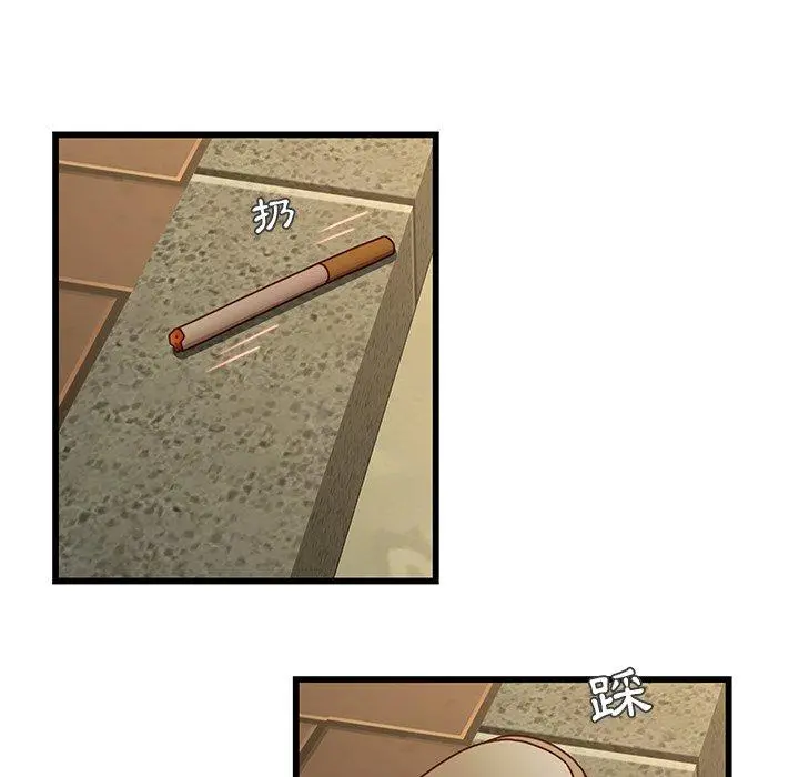 二十岁 - 第24话 - page 8