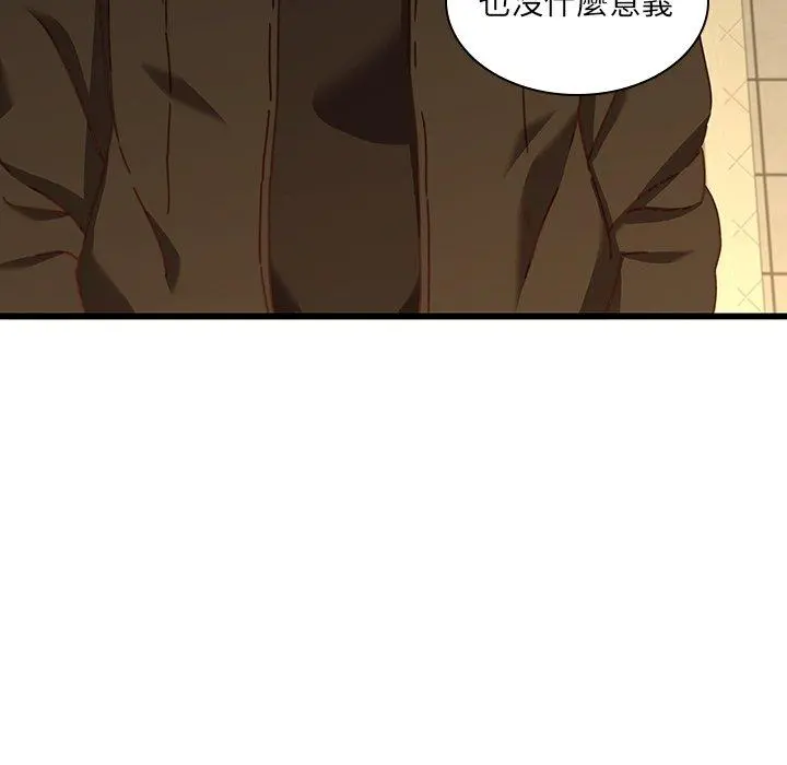 二十岁 - 第24话 - page 11