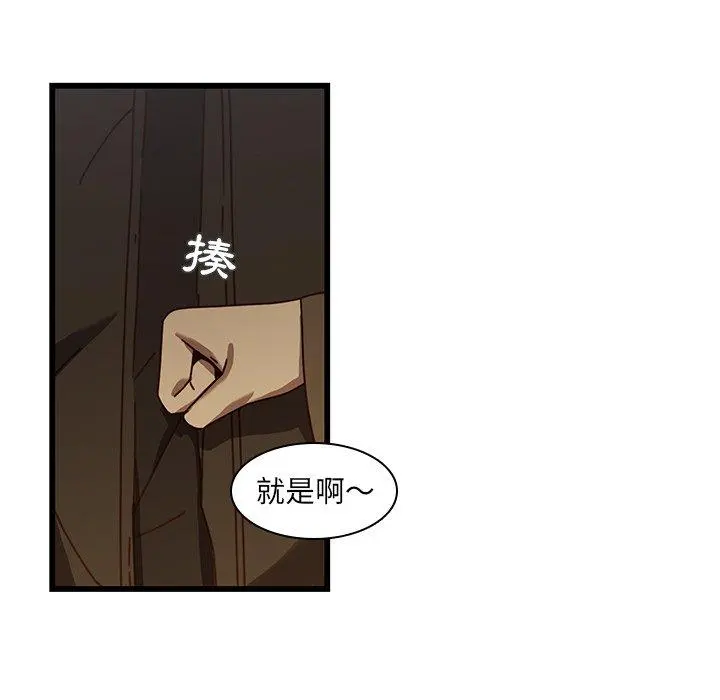 二十岁 - 第24话 - page 13
