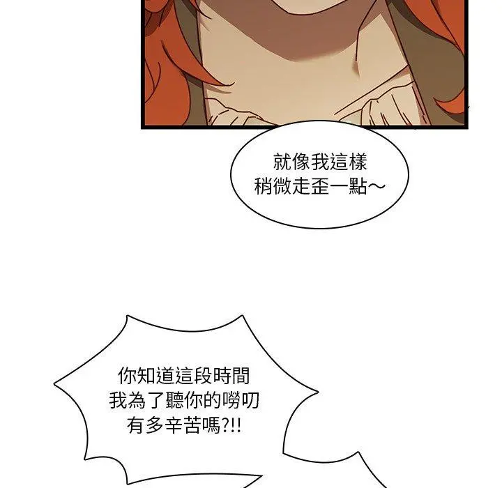 二十岁 - 第24话 - page 15
