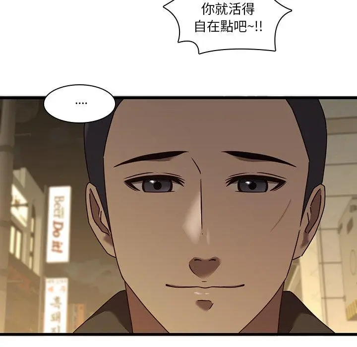 二十岁 - 第24话 - page 16
