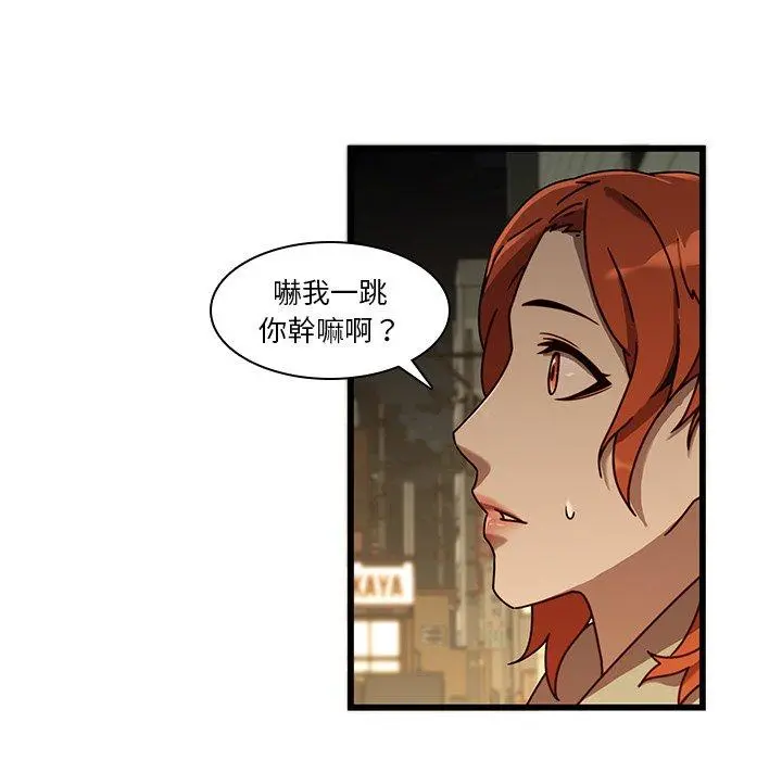 二十岁 - 第24话 - page 20