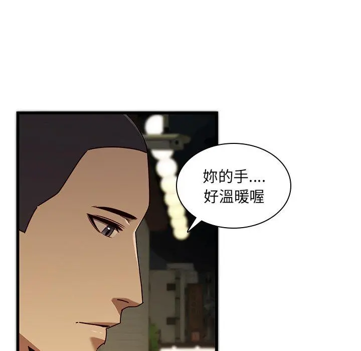 二十岁 - 第24话 - page 21
