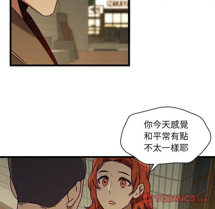 二十岁 - 第24话 - page 22