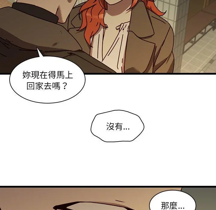 二十岁 - 第24话 - page 23