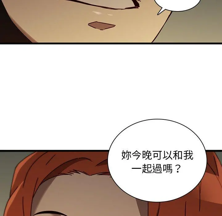 二十岁 - 第24话 - page 24