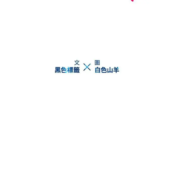 二十岁 - 第24话 - page 27