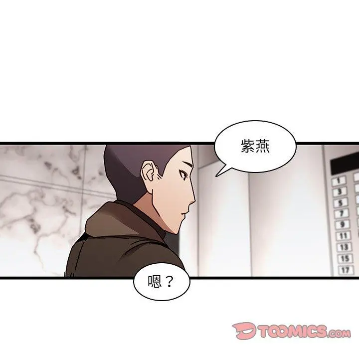 二十岁 - 第24话 - page 32