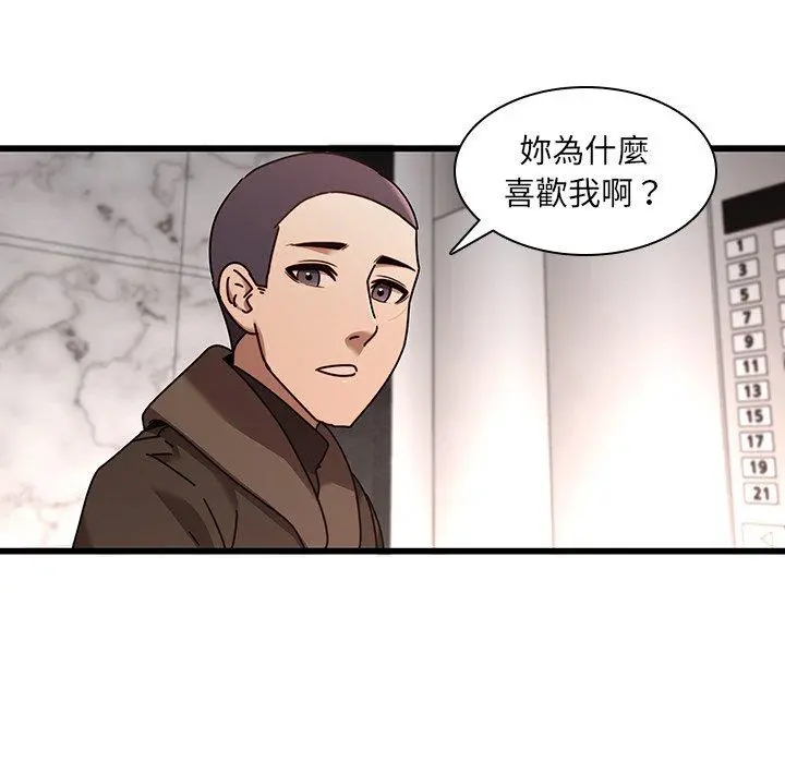 二十岁 - 第24话 - page 33