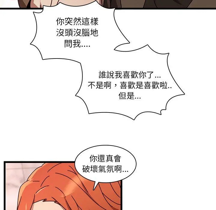 二十岁 - 第24话 - page 35