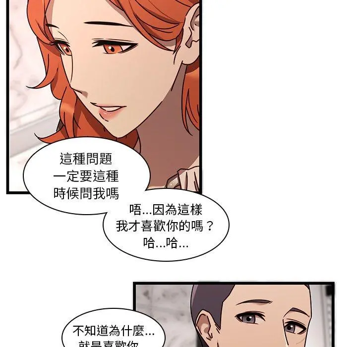 二十岁 - 第24话 - page 36