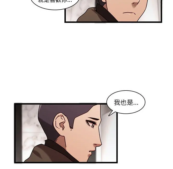 二十岁 - 第24话 - page 37