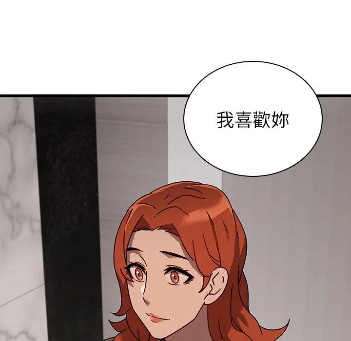 二十岁 - 第24话 - page 38