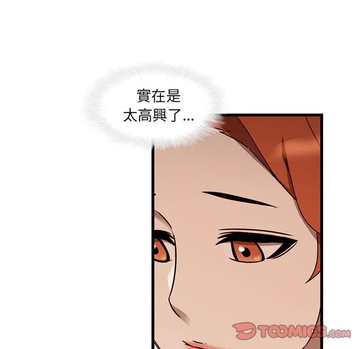 二十岁 - 第24话 - page 42
