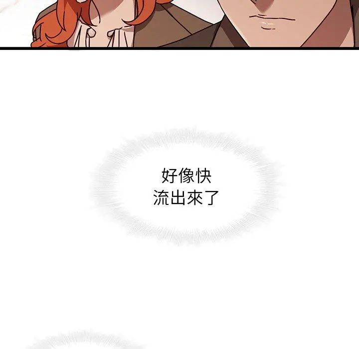 二十岁 - 第24话 - page 44