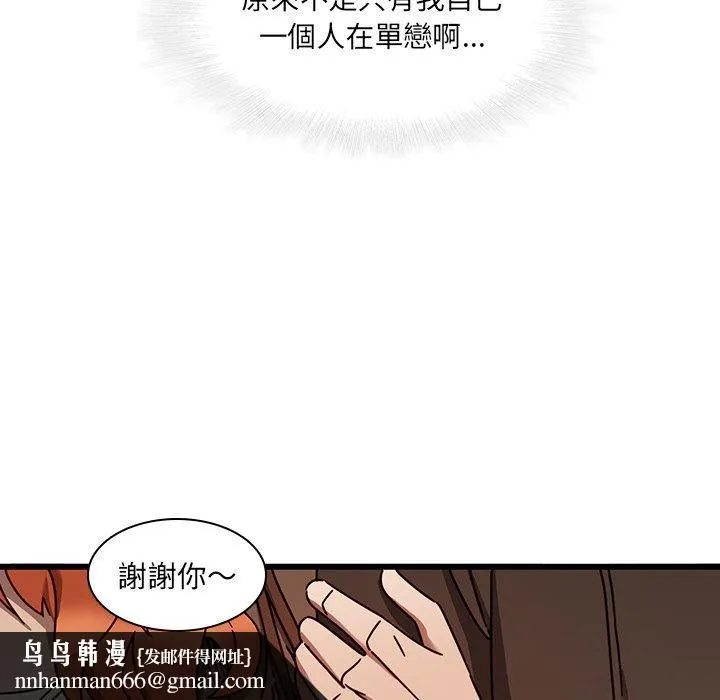 二十岁 - 第24话 - page 47