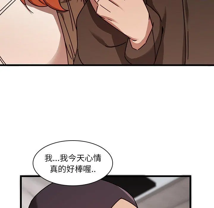二十岁 - 第24话 - page 48