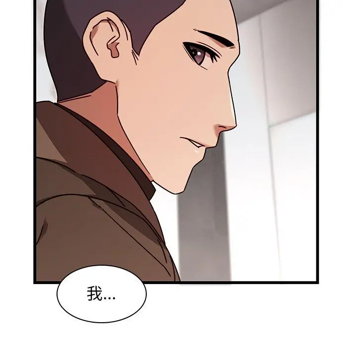 二十岁 - 第24话 - page 49