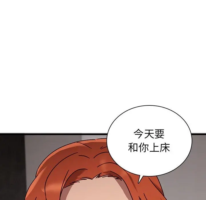 二十岁 - 第24话 - page 50