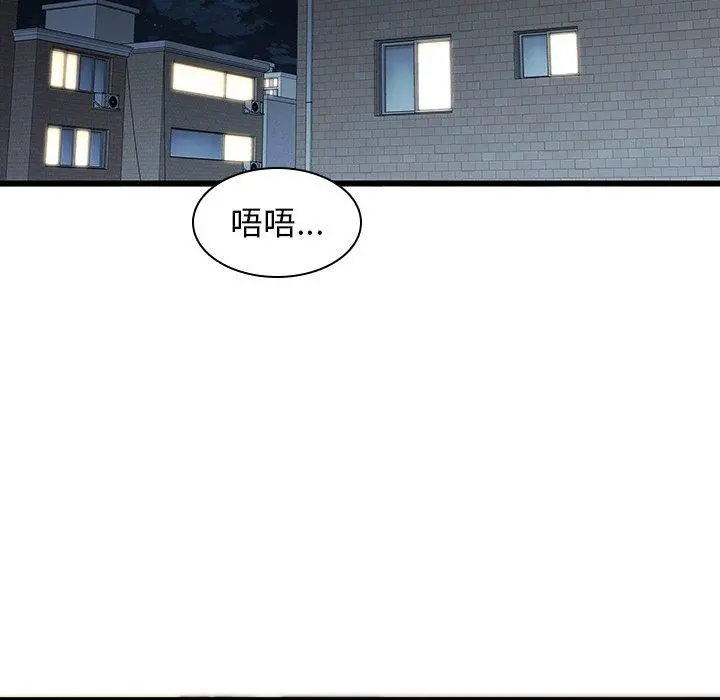 二十岁 - 第24话 - page 54