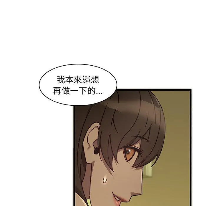 二十岁 - 第24话 - page 57