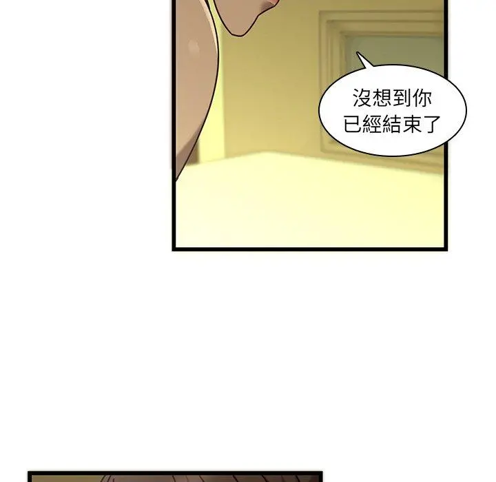 二十岁 - 第24话 - page 58