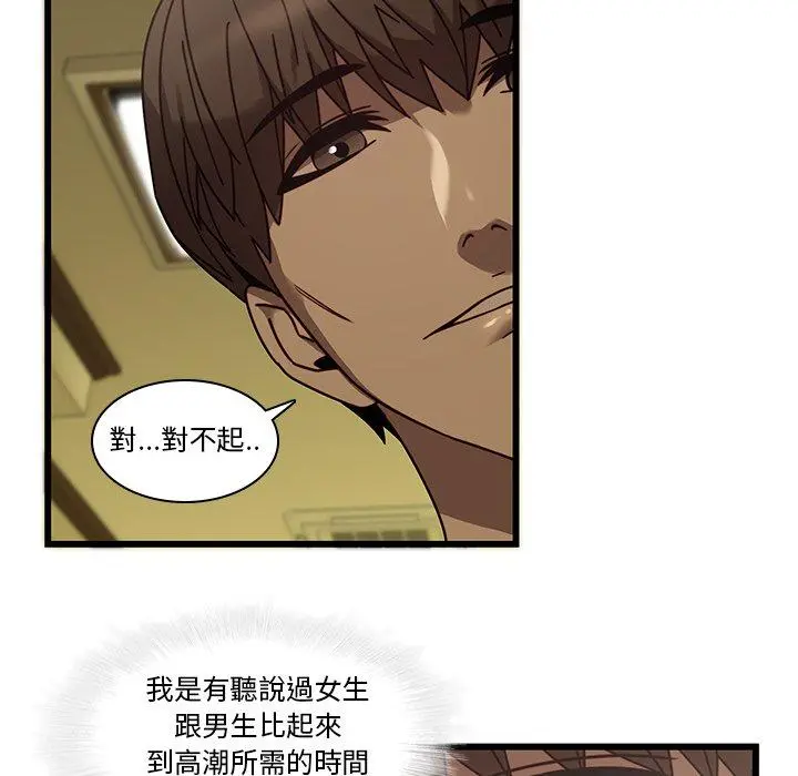 二十岁 - 第24话 - page 59