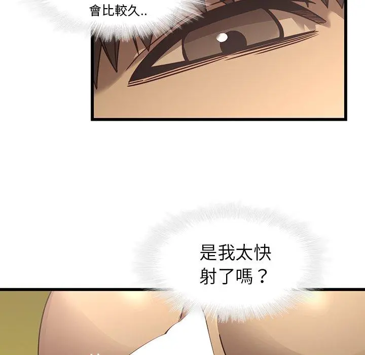 二十岁 - 第24话 - page 60