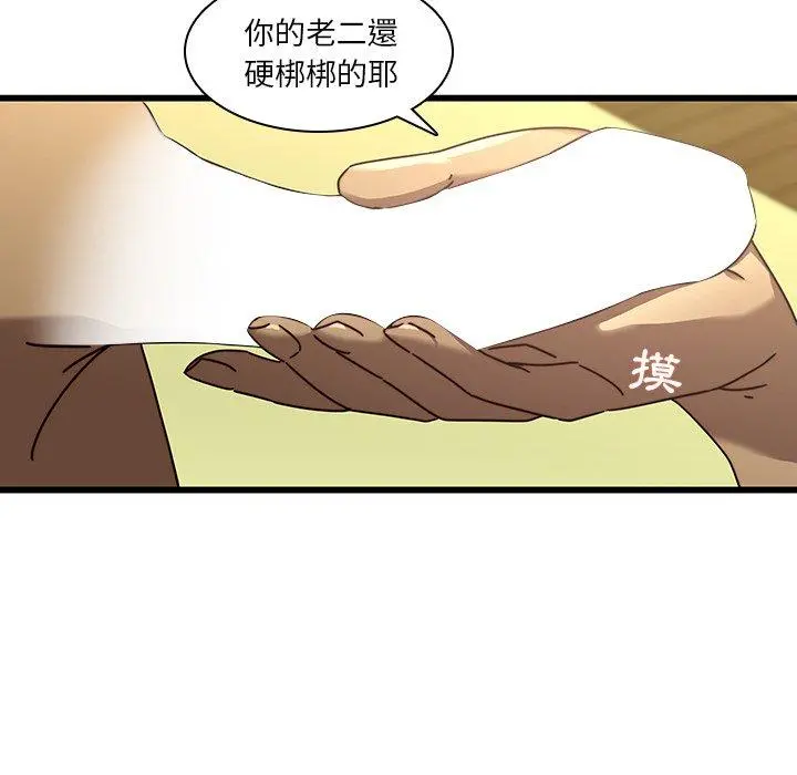 二十岁 - 第24话 - page 68