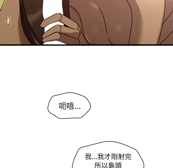 二十岁 - 第24话 - page 70