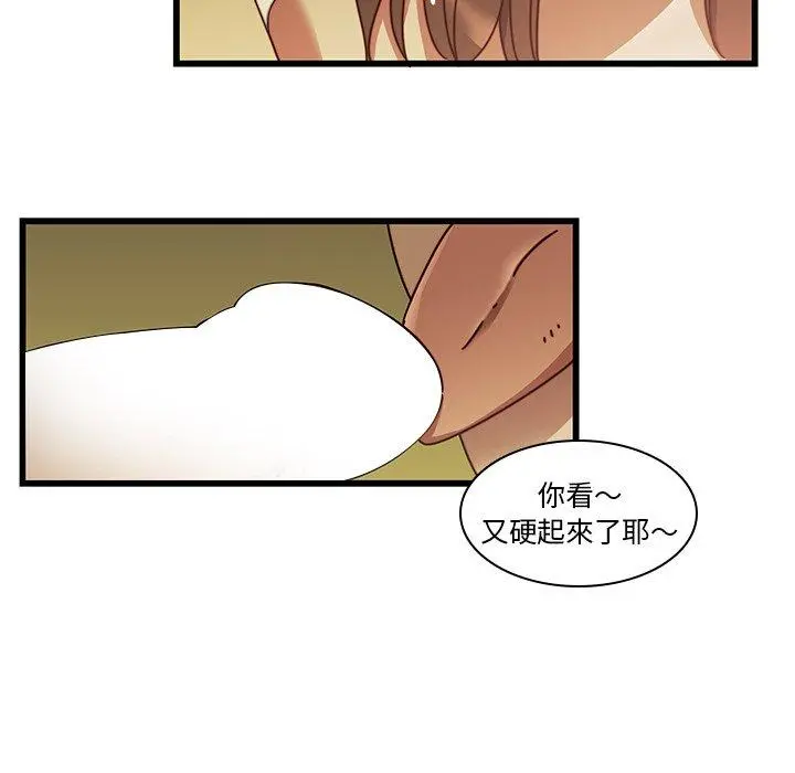 二十岁 - 第24话 - page 73