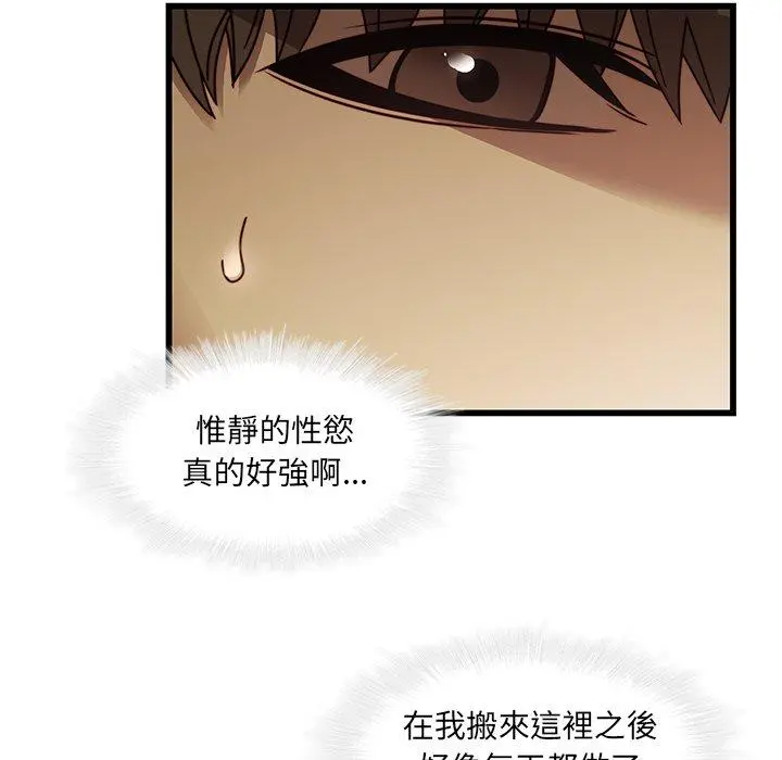 二十岁 - 第24话 - page 74