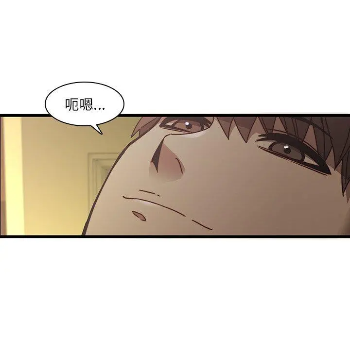 二十岁 - 第24话 - page 77