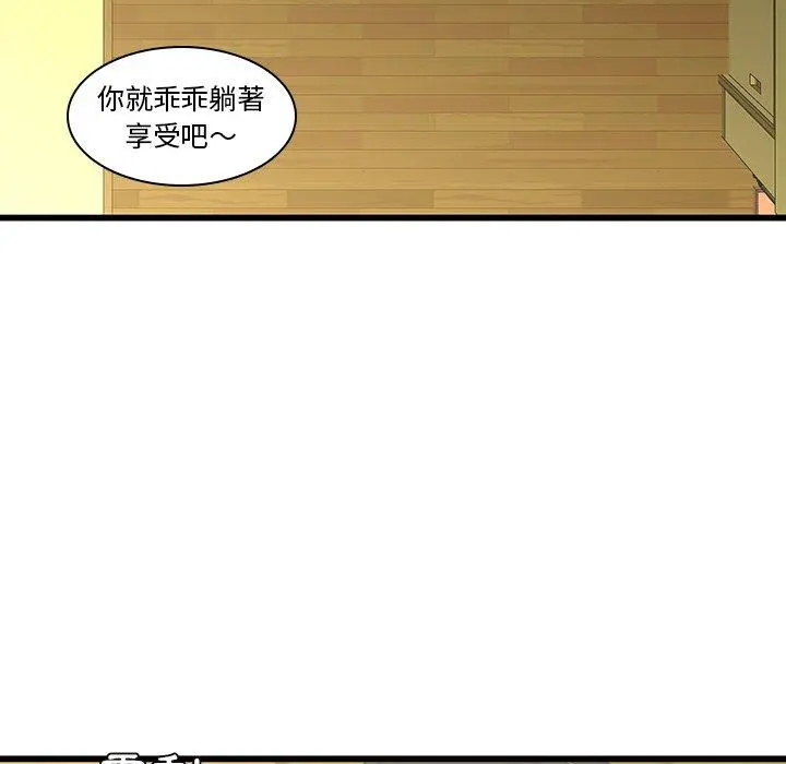 二十岁 - 第24话 - page 81