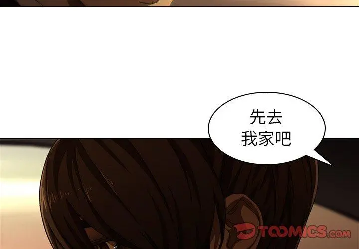 二十岁 - 第12话 - page 2