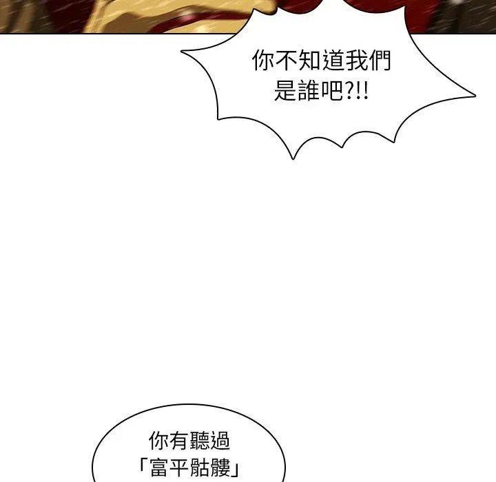 二十岁 - 第12话 - page 6
