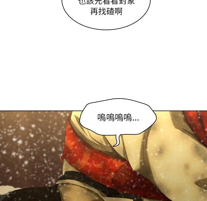 二十岁 - 第12话 - page 8