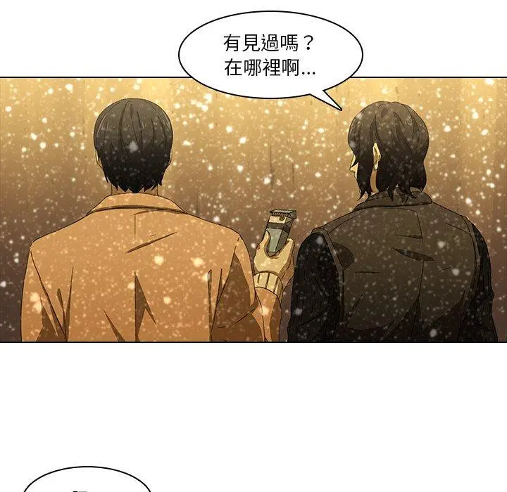 二十岁 - 第12话 - page 15