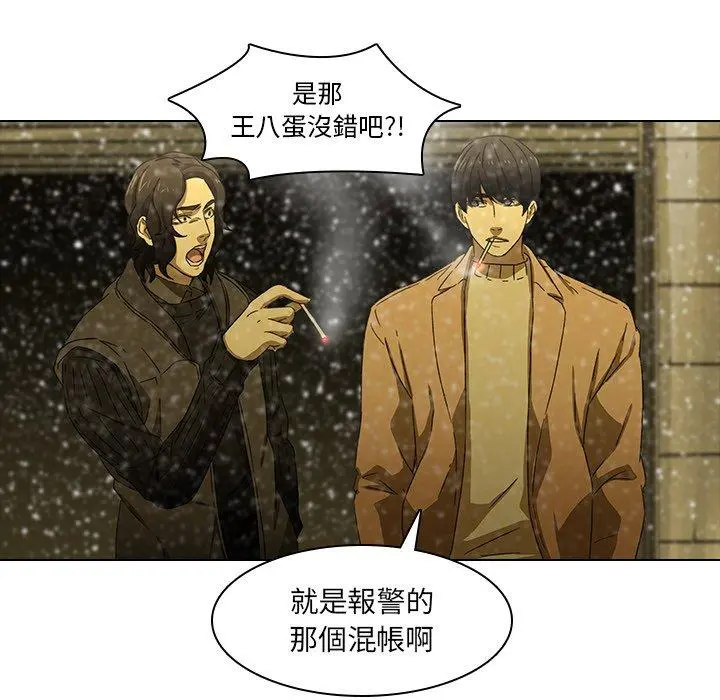 二十岁 - 第12话 - page 17